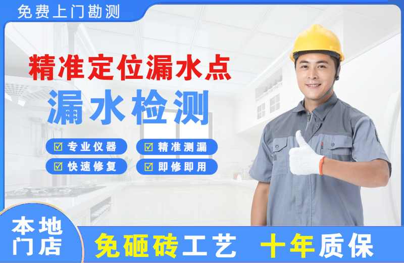 普洱精准测漏点